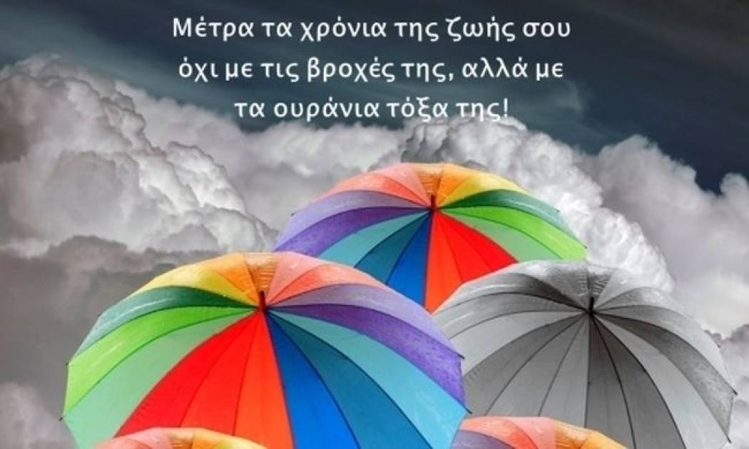 Τι λένε τα άστρα σήμερα, 9/1;