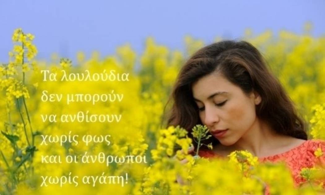 Τι λένε τα άστρα σήμερα, 13/1;