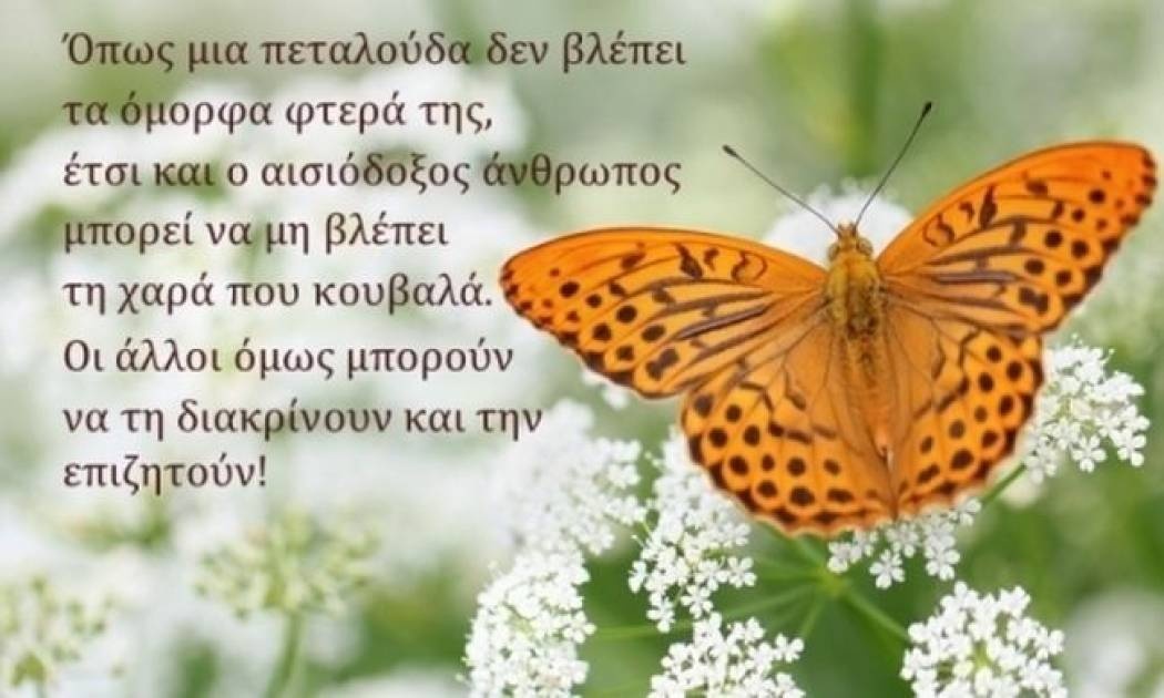 Τι λένε τα άστρα σήμερα, 16/1;