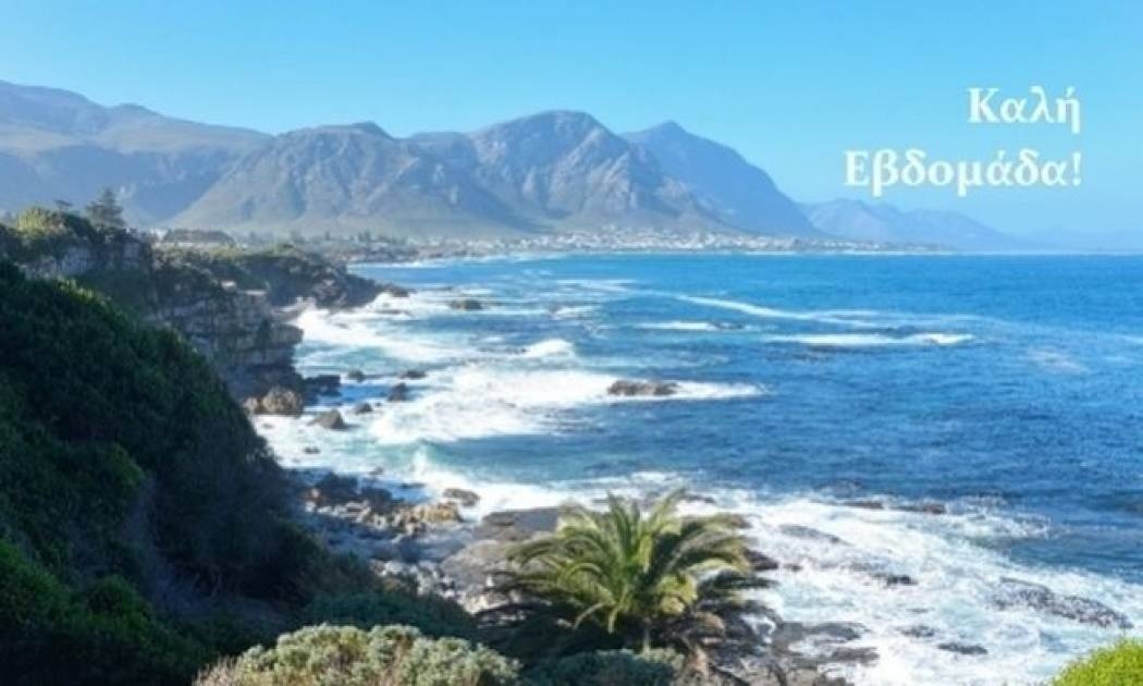 Τι λένε τα άστρα σήμερα, 19/1;