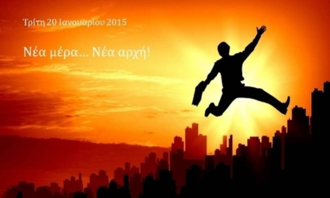 Τι λένε τα άστρα σήμερα, 20/1;