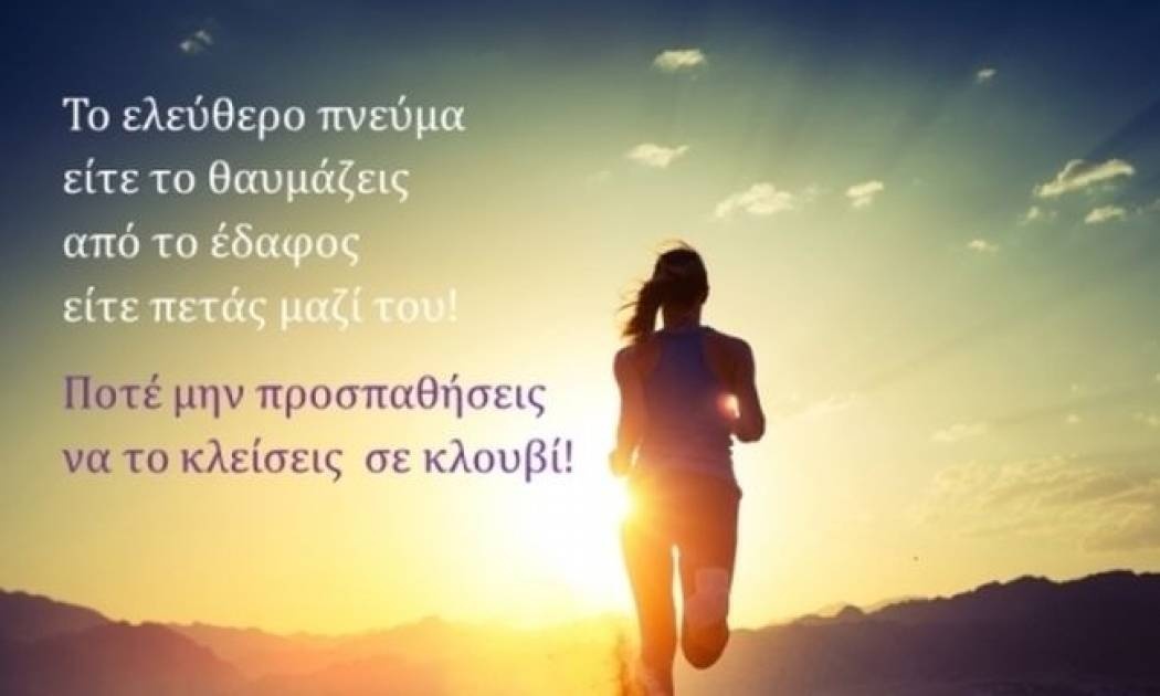 Τι λένε τα άστρα σήμερα, 21/1;