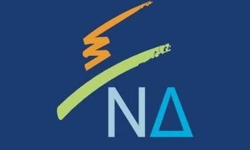 Νέα Δημοκρατία: Κλειστόν λόγω... ήττας (pic)