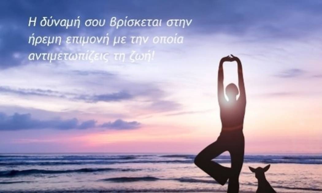 Τι λένε τα άστρα σήμερα, 28/1;