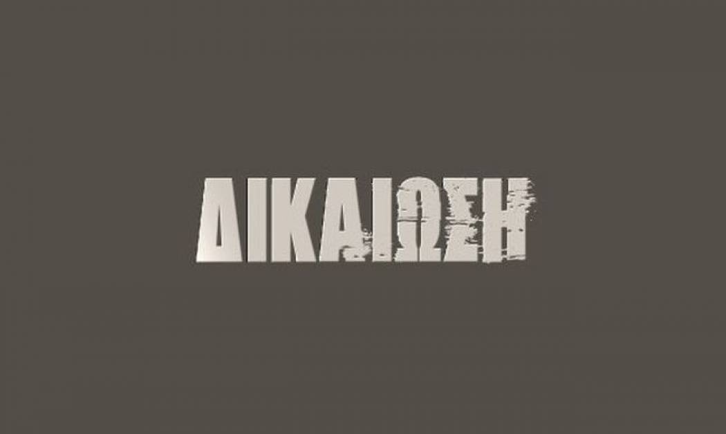 Δεν θα πιστεύετε ποιος θα κάνει guest εμφάνιση στη «Δικαίωση»