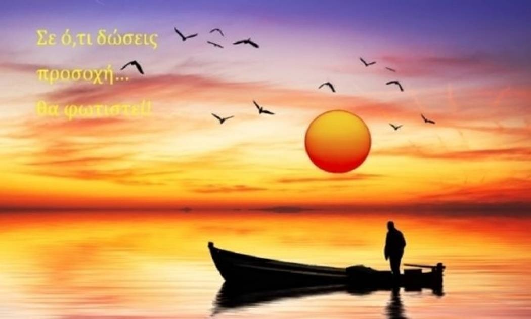 Τι λένε τα άστρα σήμερα, 3/2;