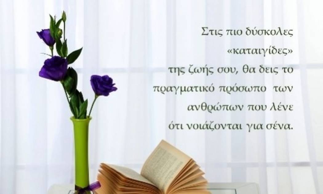 Τι λένε τα άστρα σήμερα, 11/2;