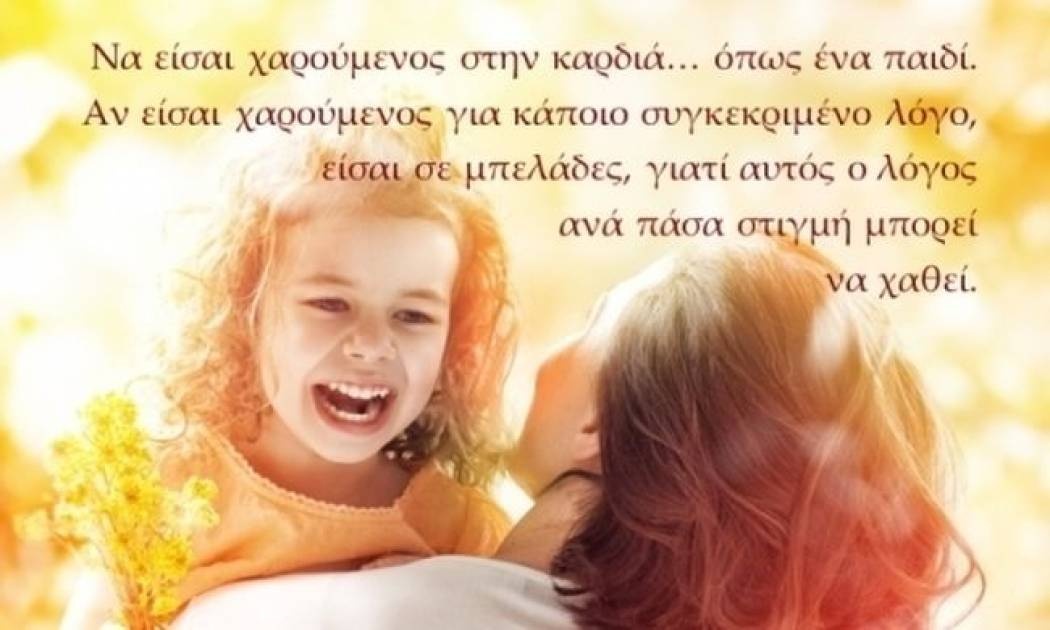 Τι λένε τα άστρα σήμερα, 13/2;