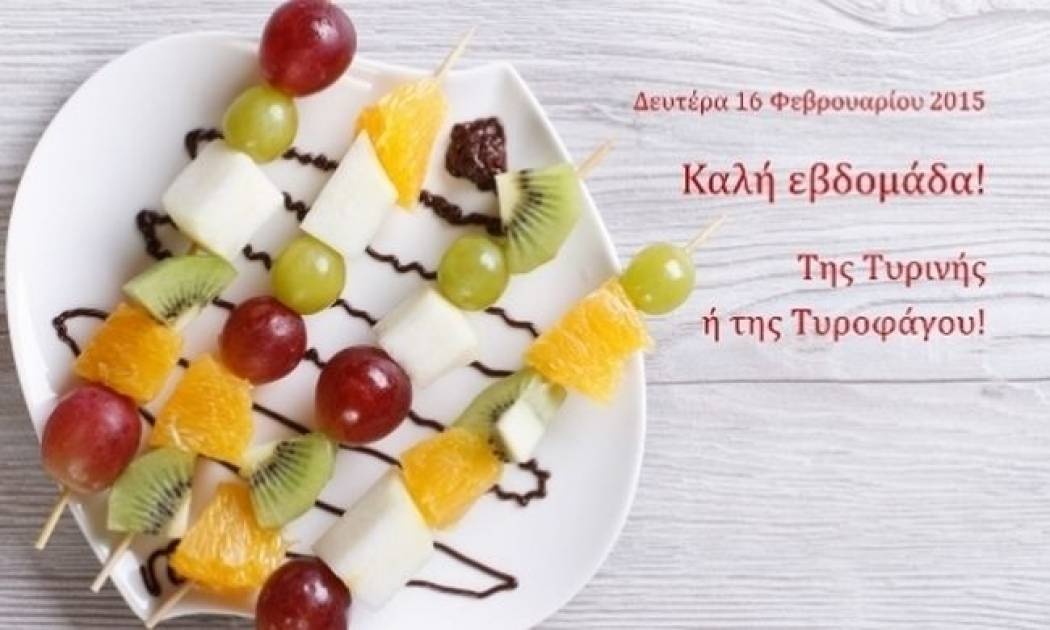 Τι λένε τα άστρα σήμερα, 16/2;