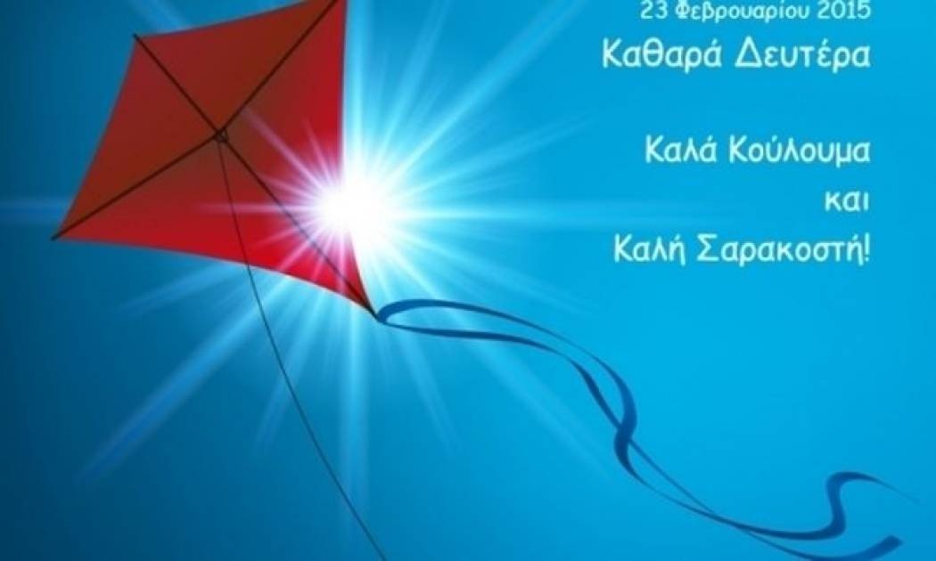Τι λένε τα άστρα σήμερα, 23/2;