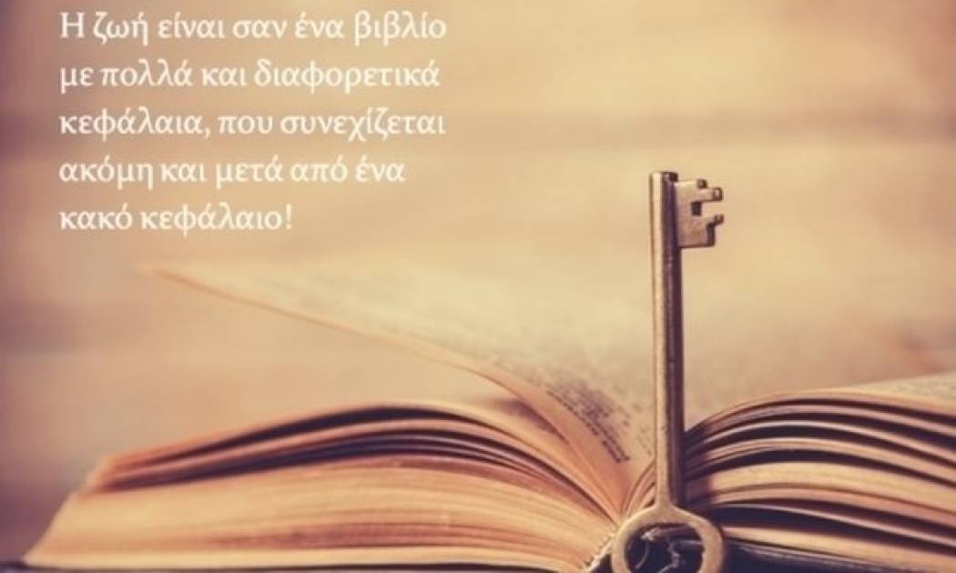 Τι λένε τα άστρα σήμερα, 26/2;