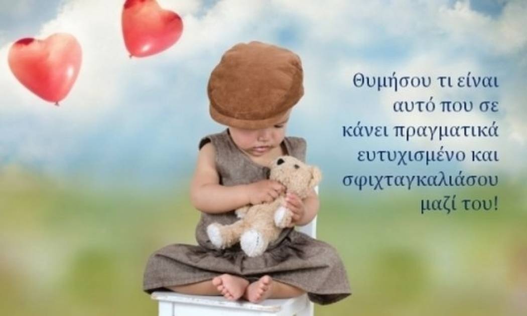 Τι λένε τα άστρα σήμερα, 27/2;