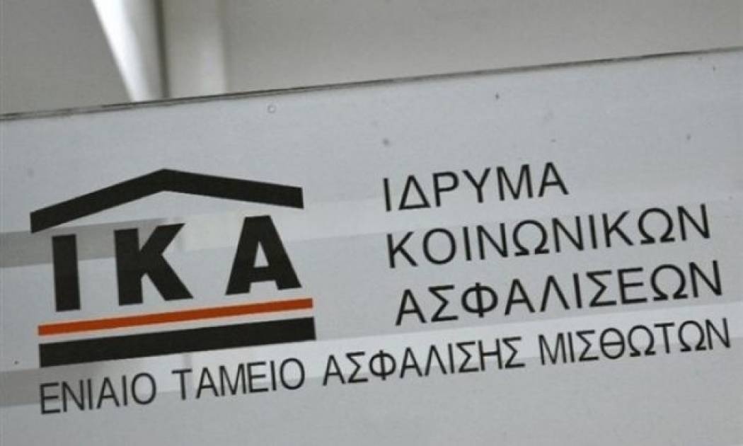 ΙΚΑ: Δείτε online αν έχει ανανεωθεί το βιβλιάριο υγείας σας
