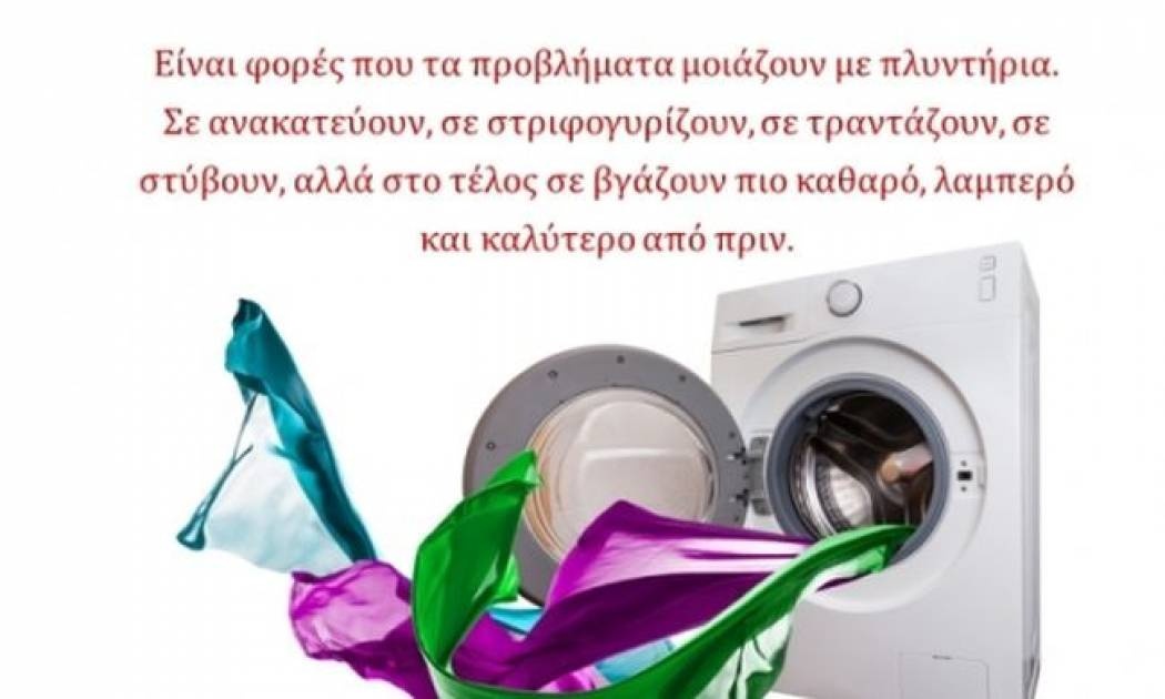 Τι λένε τα άστρα σήμερα, 2/4;