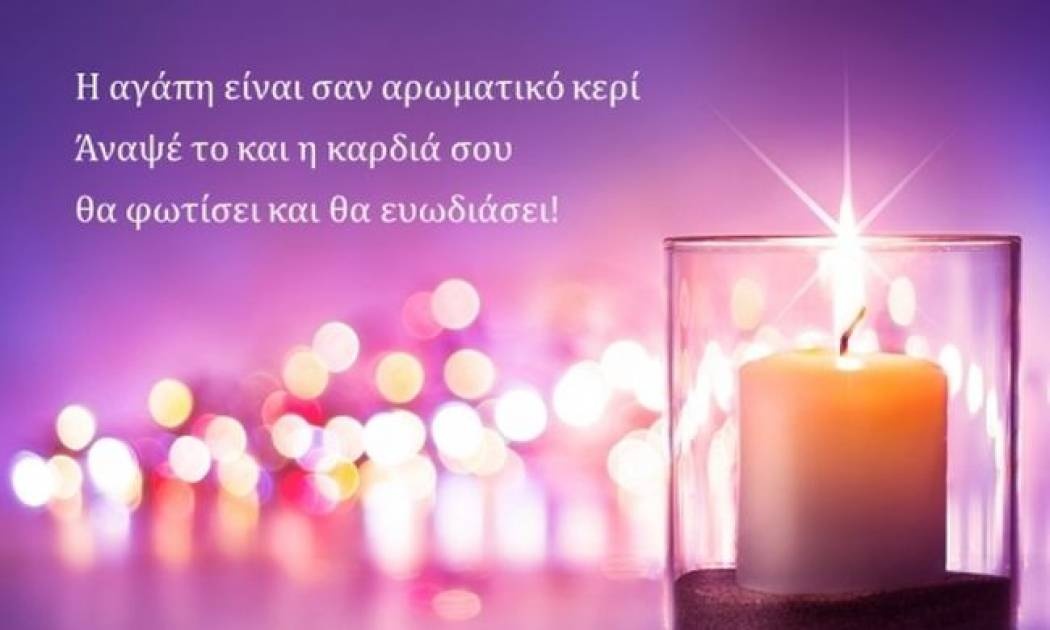 Τι λένε τα άστρα σήμερα, 16/4;