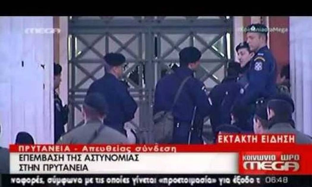 Επέμβαση της Αστυνομίας στην Πρυτανεία του Πανεπιστημίου