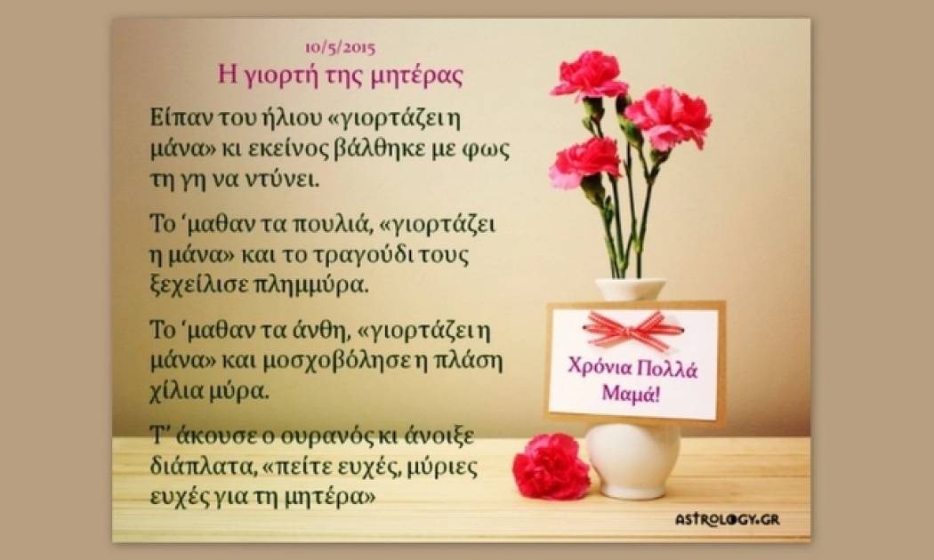 Τι λένε τα άστρα σήμερα, 10/5;