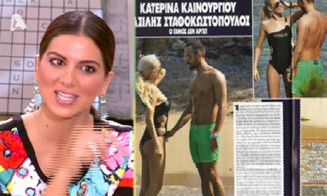 Happy Day: Η εμφάνιση της Καινούργιου στην παραλία και η σπόντα της Τσιμτσιλή