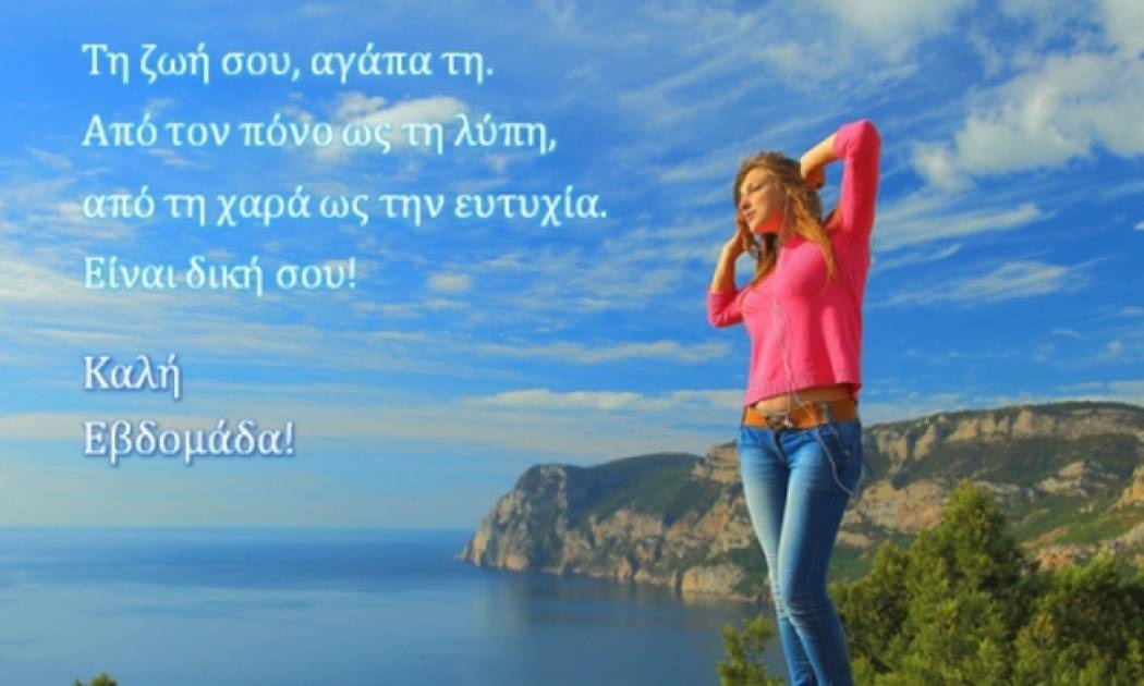 Τι λένε τα άστρα σήμερα, 18/5;