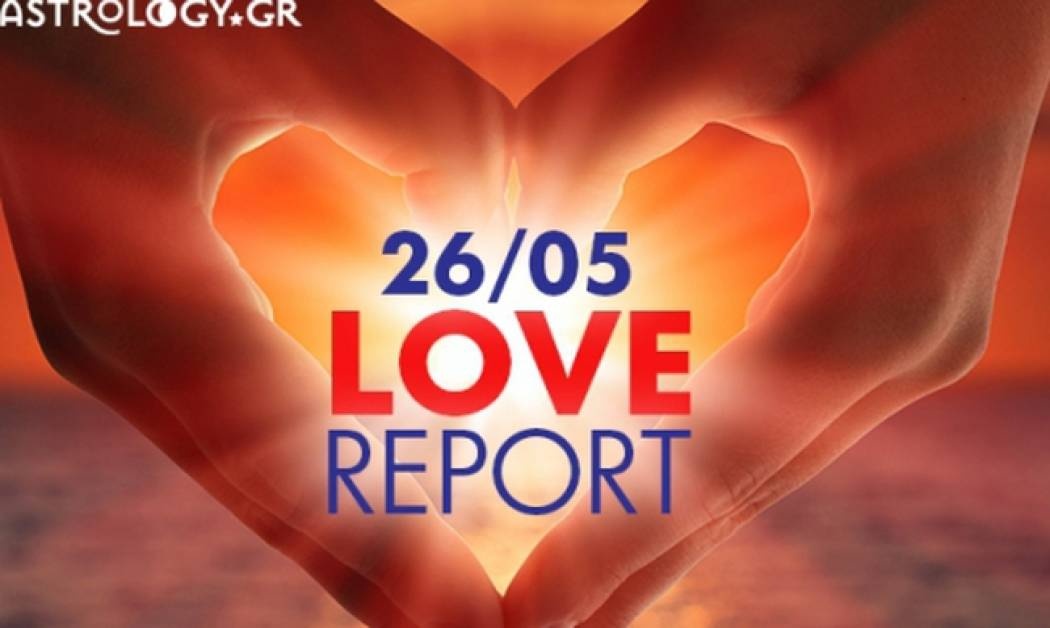 Ερωτικό ωροσκόπιο 26/5