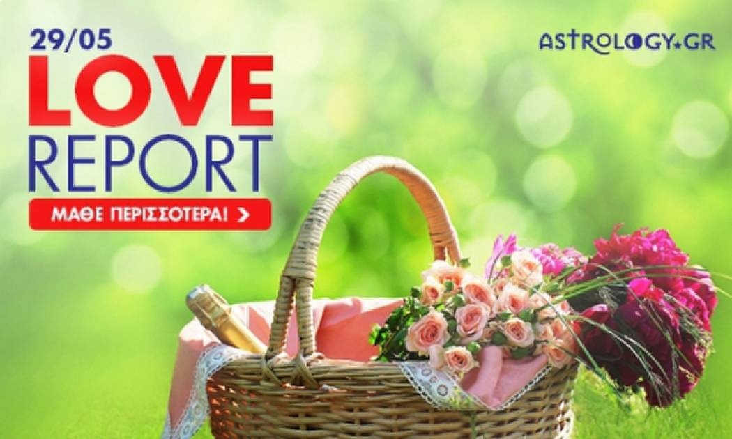 Ερωτικό ωροσκόπιο 29/5