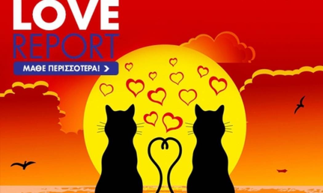 Ερωτικό ωροσκόπιο 2/6
