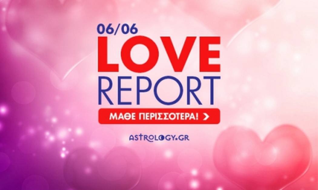 Ερωτικό ωροσκόπιο 6/6