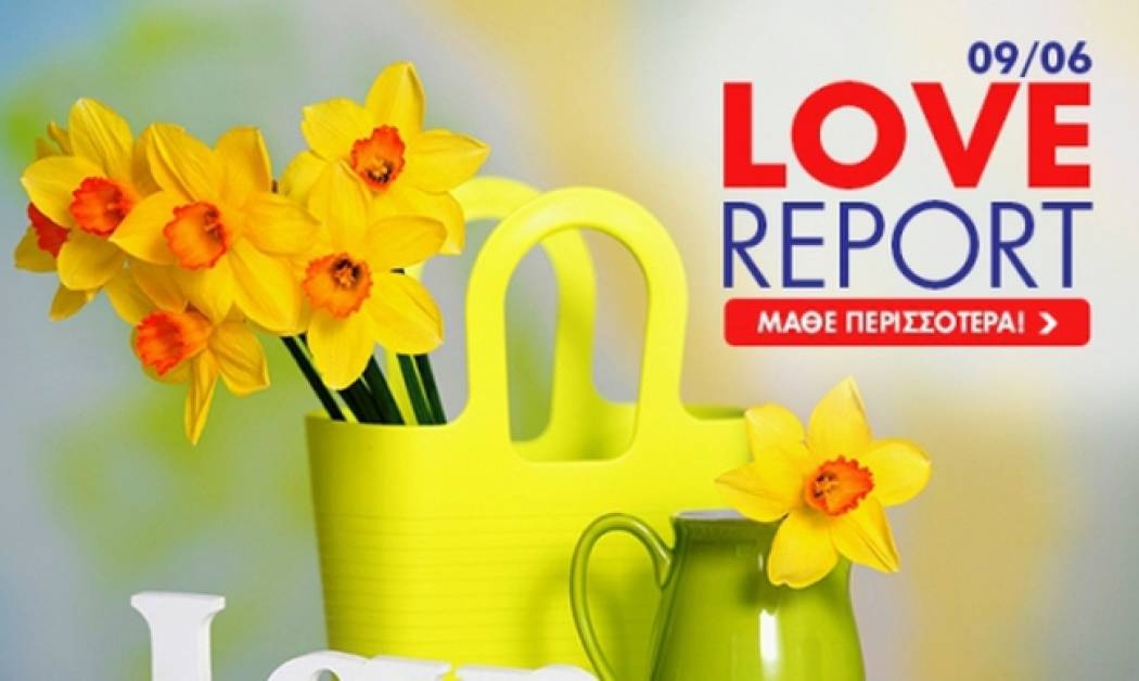 Ερωτικό ωροσκόπιο 9/6