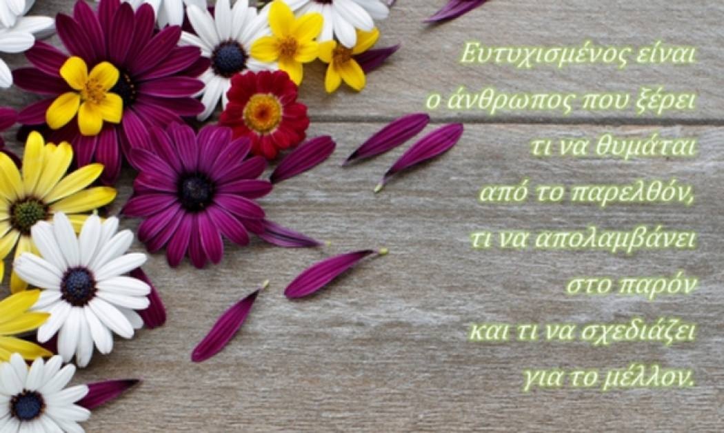 Τι λένε τα άστρα σήμερα, 18/6;