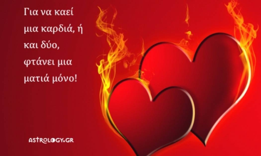 Τι λένε τα άστρα σήμερα, 19/6;