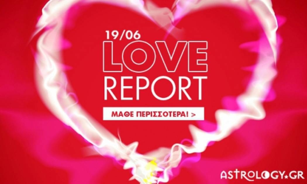 Ερωτικό ωροσκόπιο 19/6