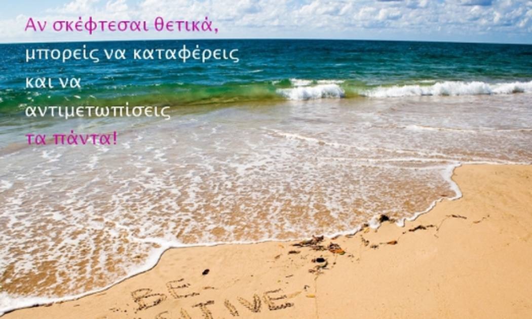 Τι λένε τα άστρα σήμερα, 25/6;