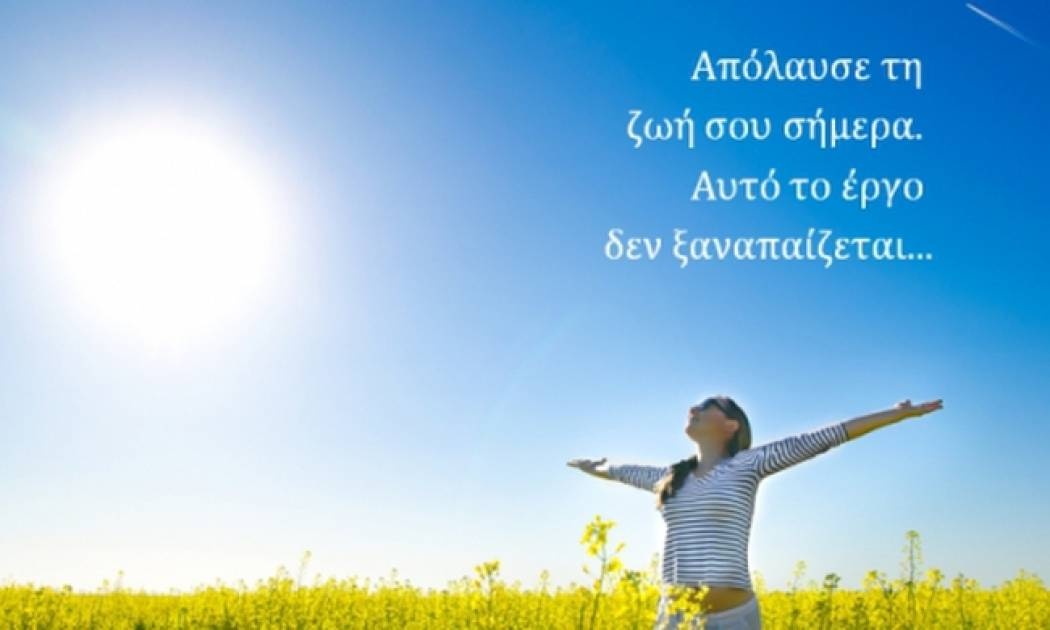 Τι λένε τα άστρα σήμερα, 30/6;