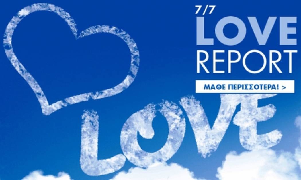 Ερωτικό ωροσκόπιο 7/7