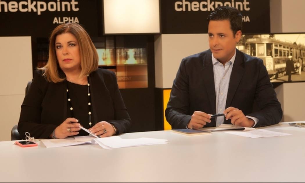 Τι θα δούμε στο «Checkpoint Alpha»;