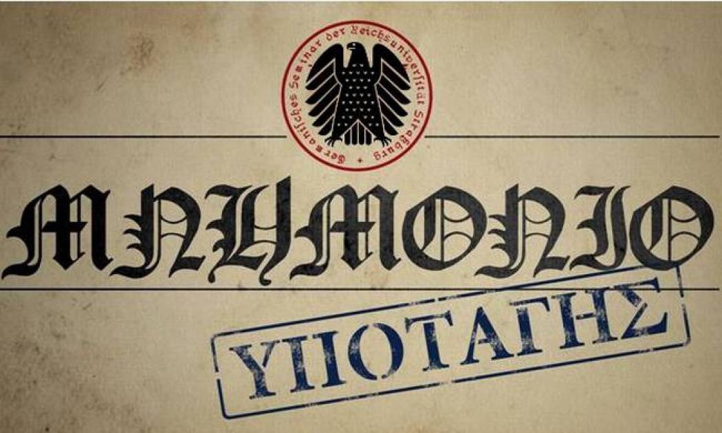 Μνημόνιο: Γιατί οι δανειστές ποντάρουν στην ιδιωτικοποίηση του ΑΔΜΗΕ;