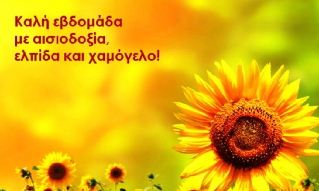 Τι λένε τα άστρα σήμερα, 20/7;