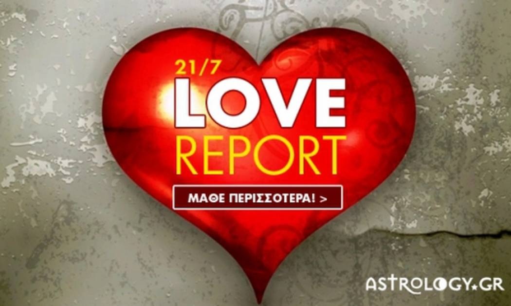 Ερωτικό ωροσκόπιο 21/7