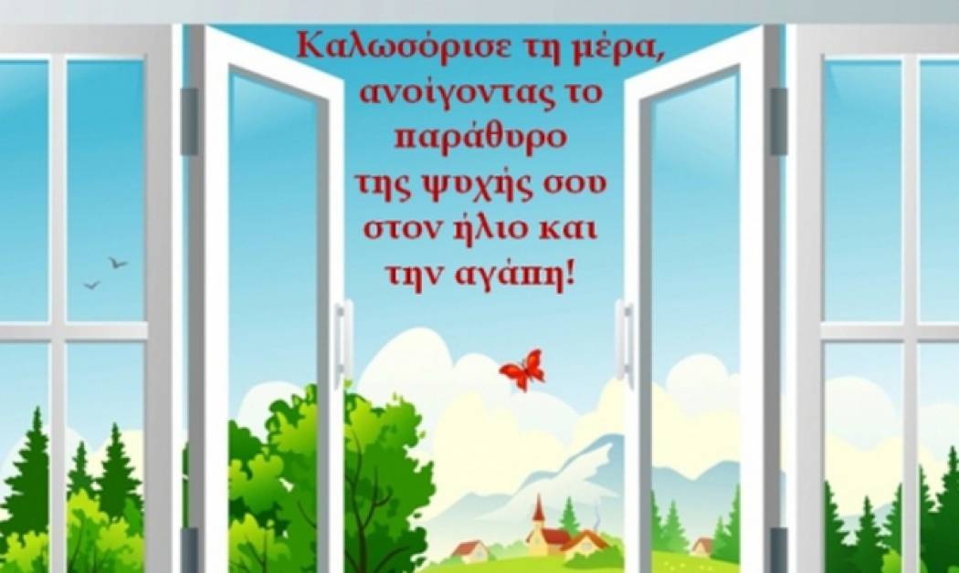Τι λένε τα άστρα σήμερα, 21/7;