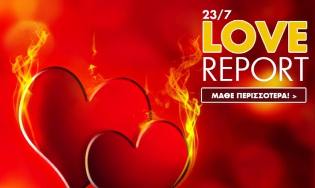 Ερωτικό ωροσκόπιο 23/7