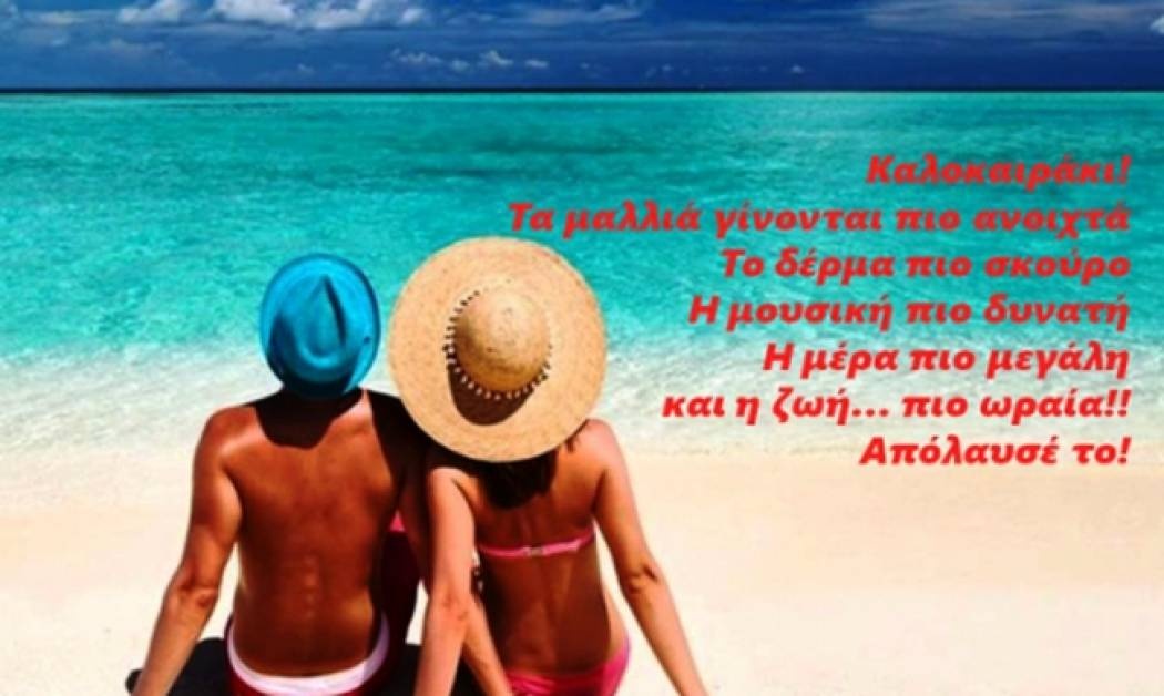 Τι λένε τα άστρα σήμερα, 23/7;