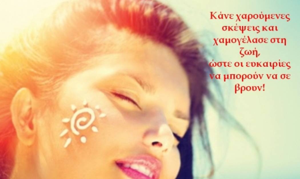 Τι λένε τα άστρα σήμερα, 28/7;