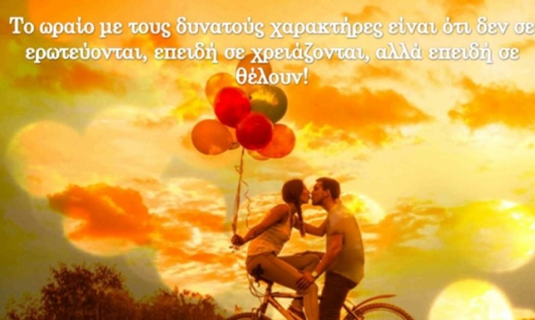 Τι λένε τα άστρα σήμερα, 31/7;