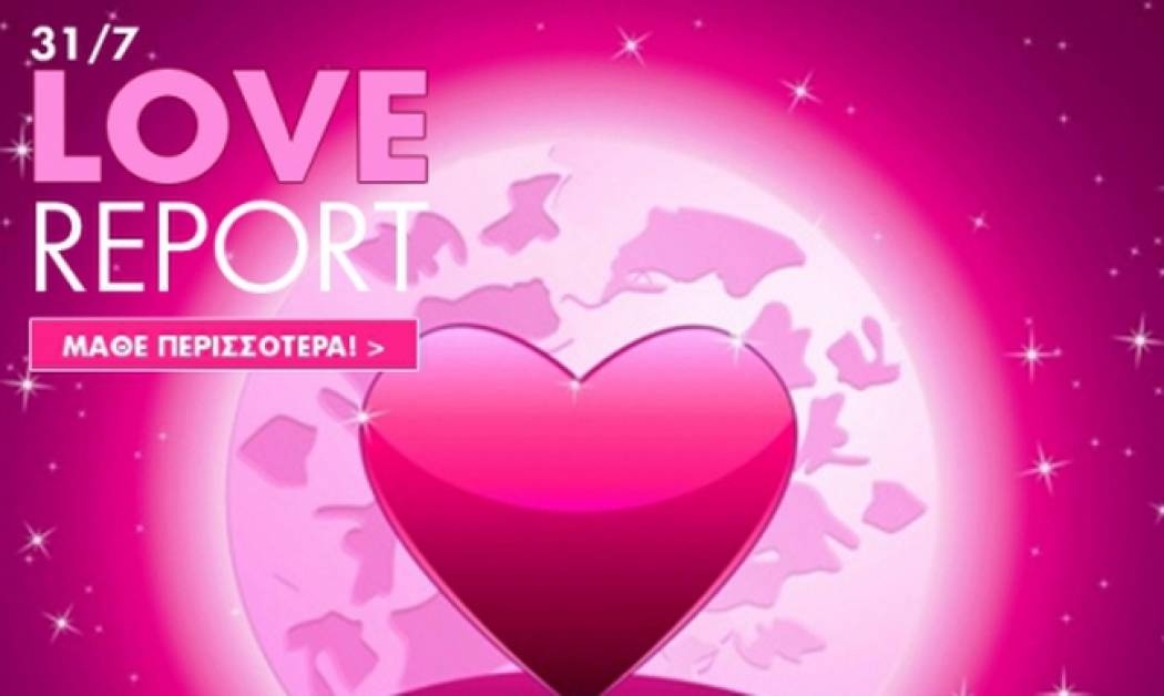 Ερωτικό ωροσκόπιο 31/7