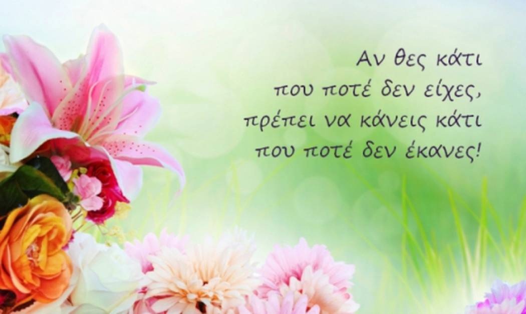 Τι λένε τα άστρα σήμερα, 4/8;