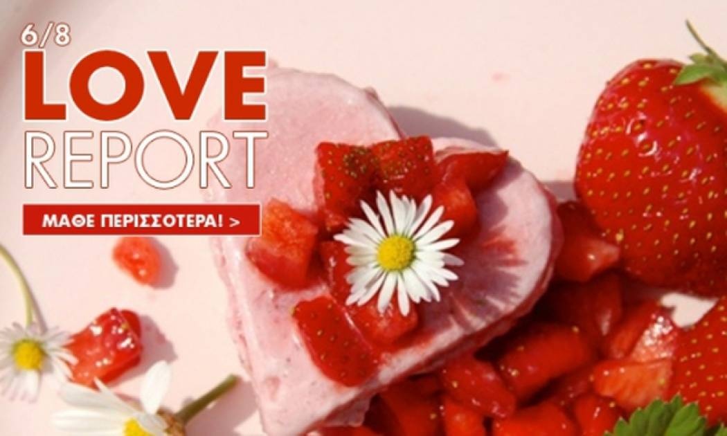 Ερωτικό ωροσκόπιο 6/8