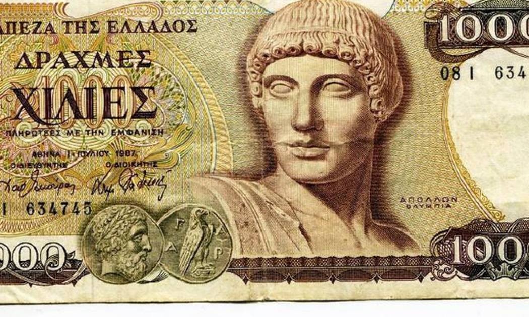 Δείτε τι αξία έχει σήμερα ένα χιλιάρικο!