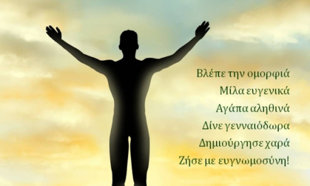 Τι λένε τα άστρα σήμερα, 12/8;