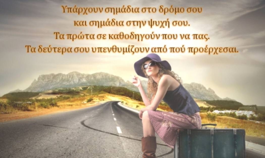 Τι λένε τα άστρα σήμερα, 16/8;