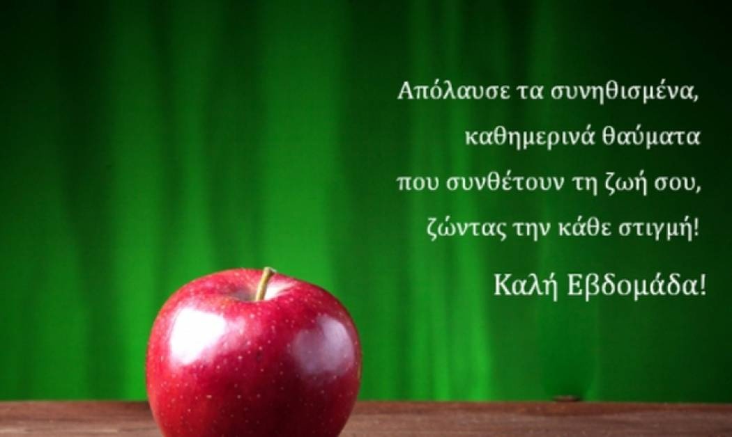 Τι λένε τα άστρα σήμερα, 17/8;